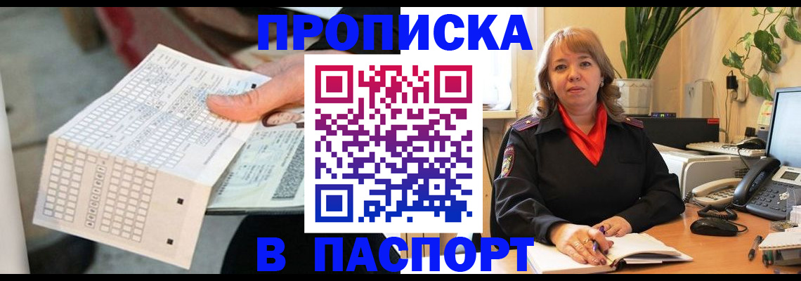 временная регистрация госуслуги в Наро-Фоминске