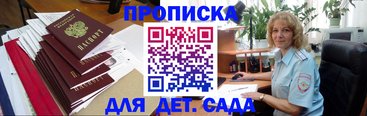 временная регистрация законно в Наро-Фоминске