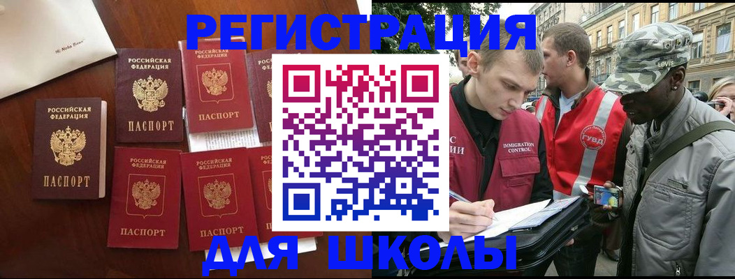 где прописаться в Наро-Фоминске